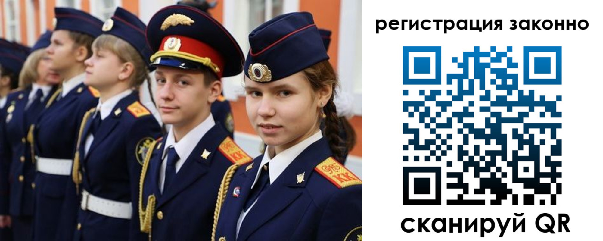 прописка для работы в Томске