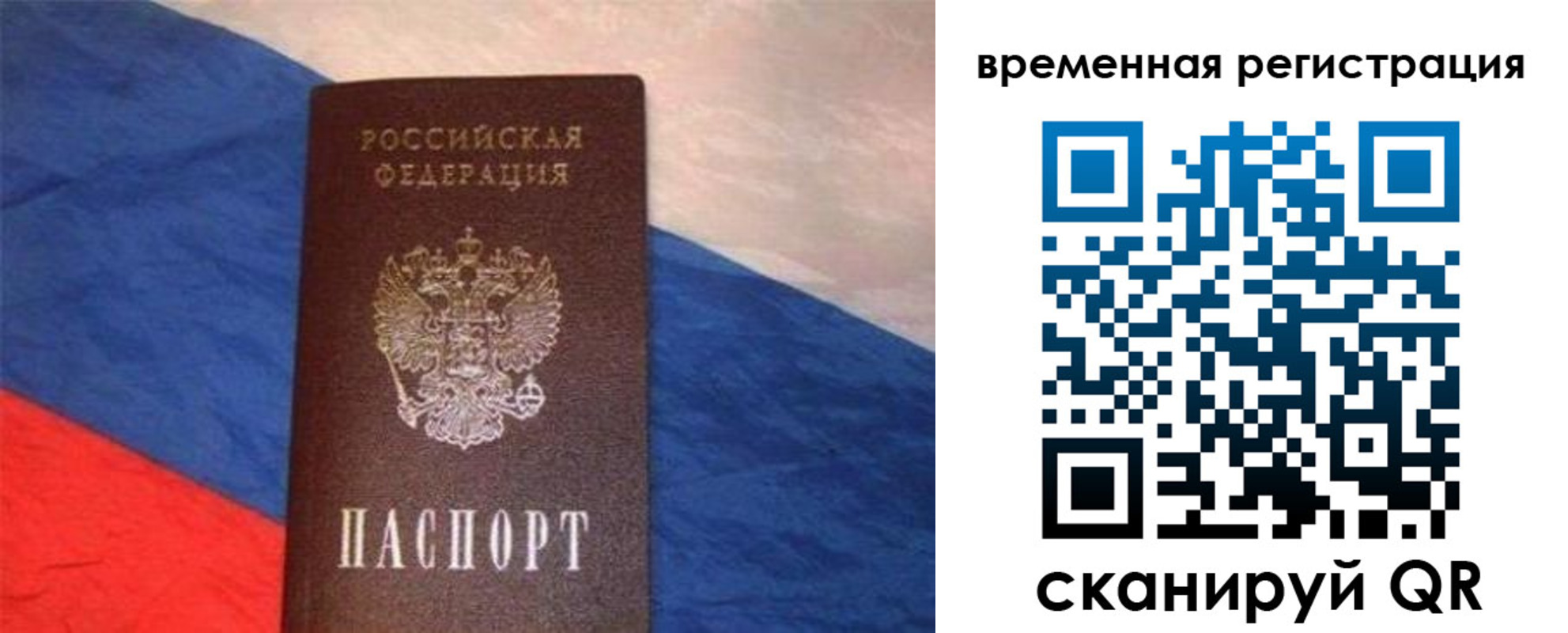 регистрация в Томске