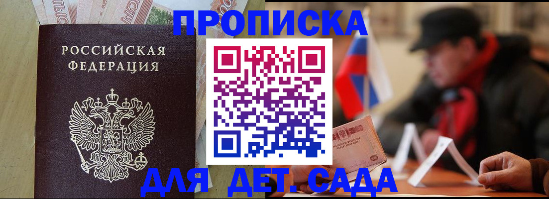 регистрация в Томске